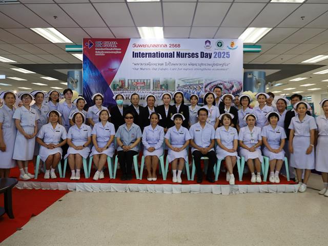 กิจกรรมวันพยาบาลสากล 2568 (International Nurses Day 2025)