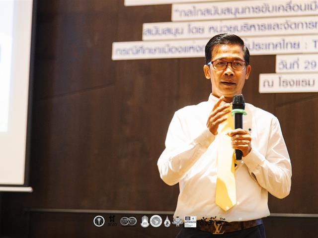 เดินหน้าขับเคลื่อนเมืองแห่งการเรียนรู้
