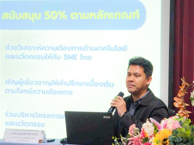 University of Phayao 