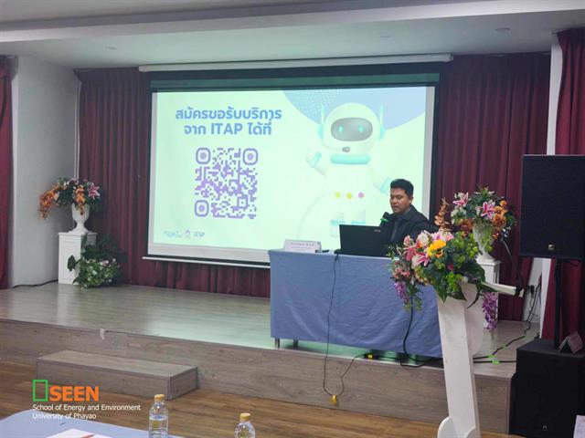 University of Phayao 