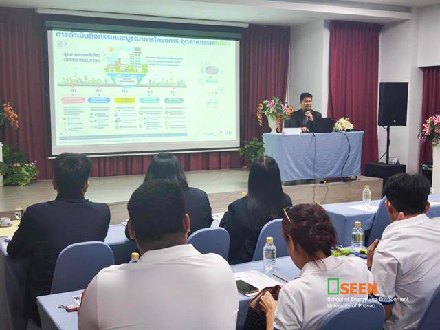 University of Phayao 