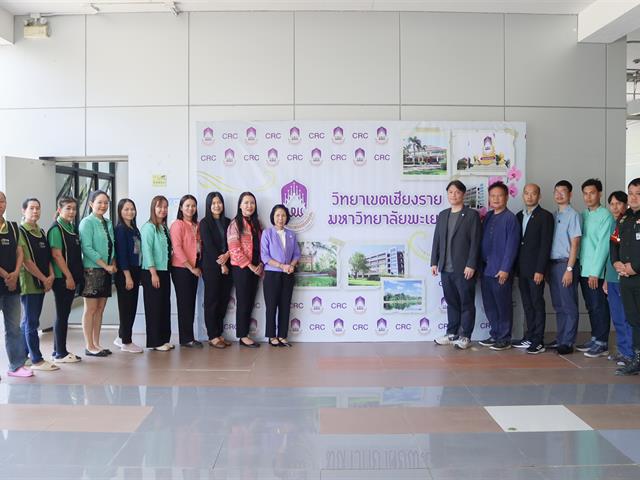 ศูนย์สิ่งแวดล้อมและการจัดการที่ยั่งยืน มหาวิทยาลัยพะเยา ลงนามบันทึกข้อตกลงความร่วมมือ (MOU) ในการจัดการขยะพลาสติก ร่วมกับวิทยาเขตเชียงราย มหาวิทยาลัยพะเยา  