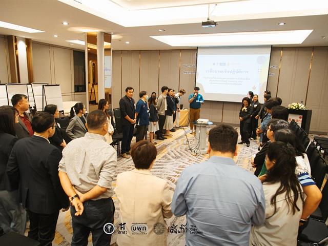 UP and PMU A Join Forces to Promote Learning Cities Across Thailand