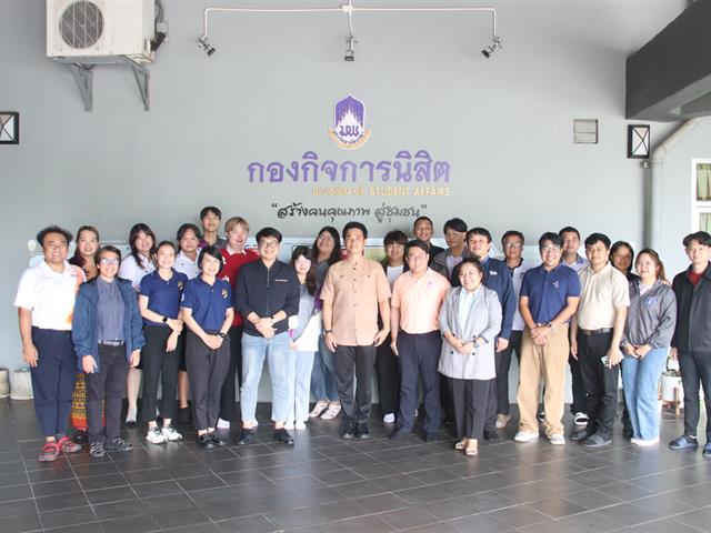 ต้อนรับนิสิตใหม่
