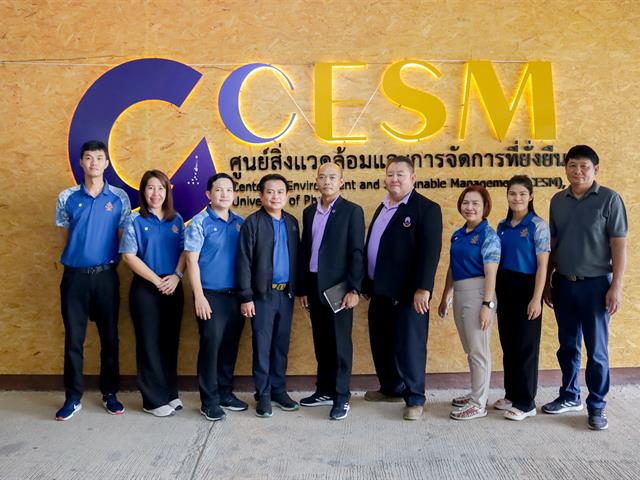 ศูนย์สิ่งแวดล้อมและการจัดการที่ยั่งยืน มหาวิทยาลัยพะเยา ให้การต้อนรับคณะศึกษาดูงานจาก วิทยาลัยชุมชนตาก จังหวัดตาก 