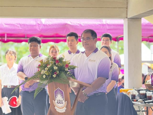ศูนย์สัมฤทธิ์สุข