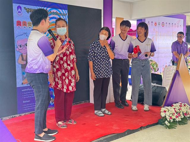 ศูนย์สัมฤทธิ์สุข