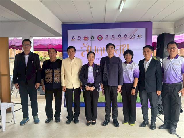 ศูนย์สัมฤทธิ์สุข
