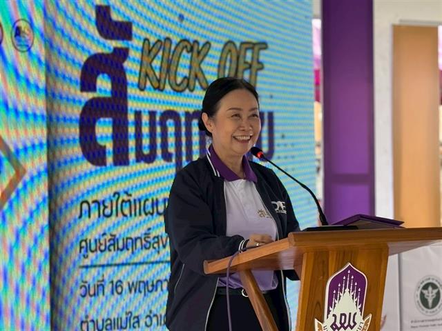 ศูนย์สัมฤทธิ์สุข