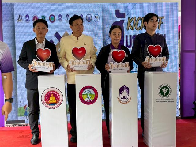 ศูนย์สัมฤทธิ์สุข