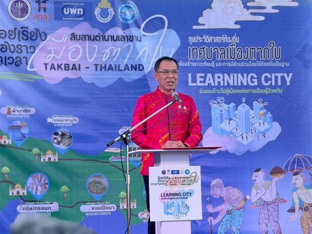 ตากใบ เดินหน้าสู่เมืองแห่งการเรียนรู้ “Takbai Learning City” 