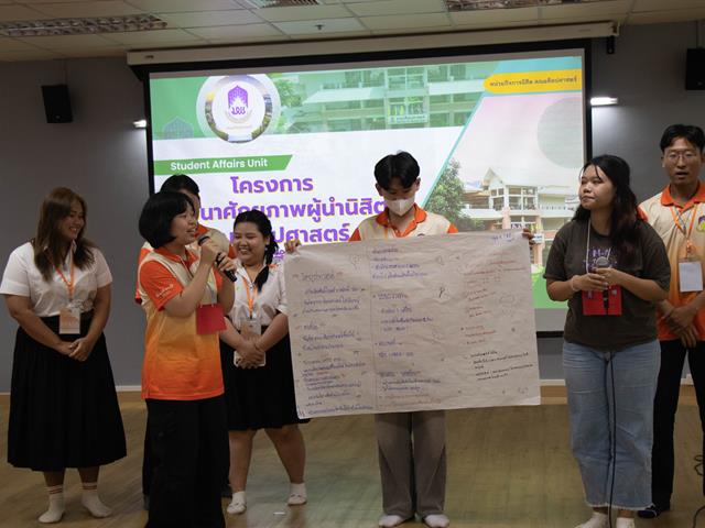คณะศิลปศาสตร์จัดโครงการพัฒนาศักยภาพผู้นำนิสิตคณะศิลปศาสตร์