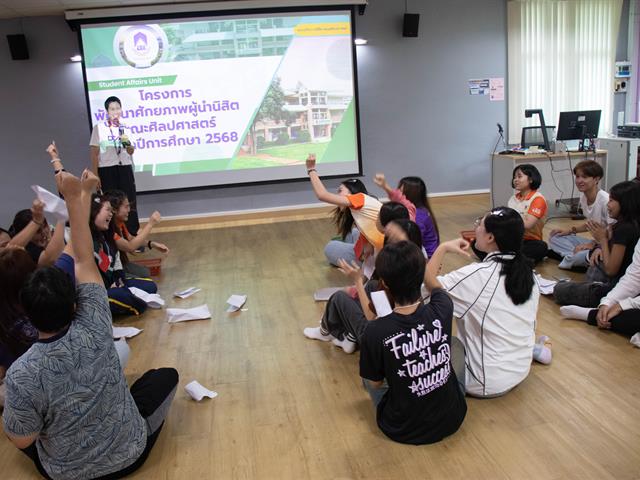 คณะศิลปศาสตร์จัดโครงการพัฒนาศักยภาพผู้นำนิสิตคณะศิลปศาสตร์