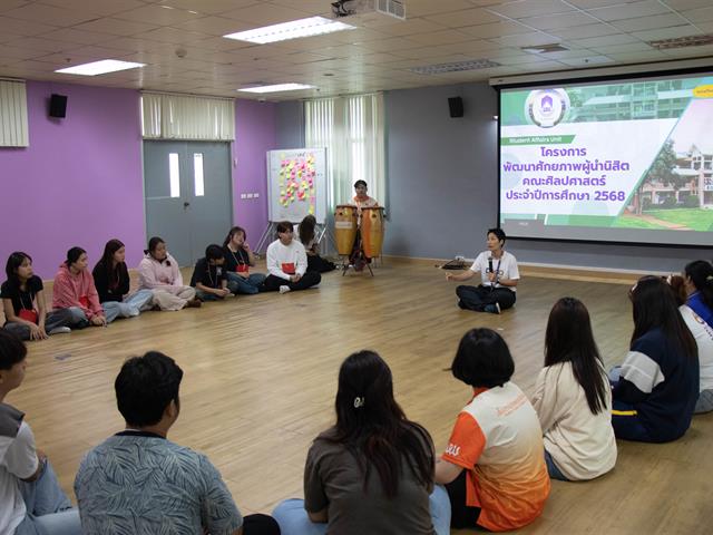 คณะศิลปศาสตร์จัดโครงการพัฒนาศักยภาพผู้นำนิสิตคณะศิลปศาสตร์