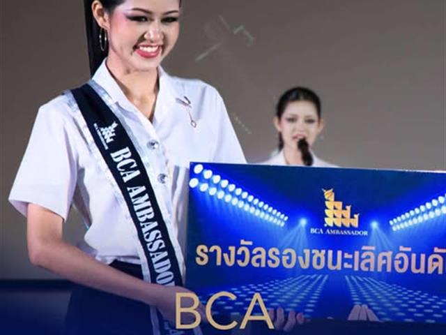 คณะบริหารธุรกิจและนิเทศศาสตร์  
