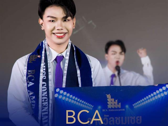 คณะบริหารธุรกิจและนิเทศศาสตร์  