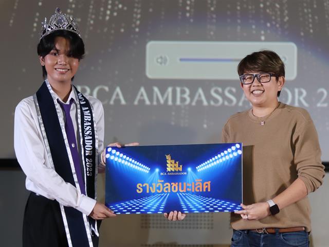 คณะบริหารธุรกิจและนิเทศศาสตร์  