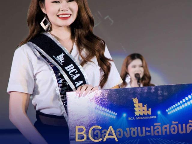 คณะบริหารธุรกิจและนิเทศศาสตร์  