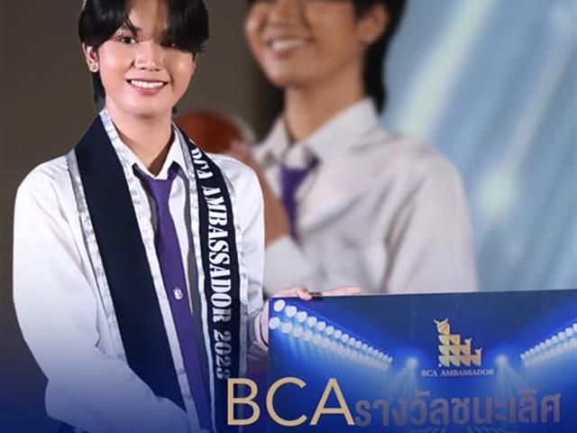 คณะบริหารธุรกิจและนิเทศศาสตร์  