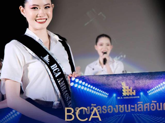คณะบริหารธุรกิจและนิเทศศาสตร์  