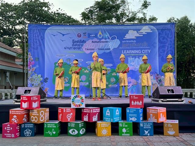 UP Supports Tak Bai’s Progress Toward Becoming a “Tak Bai Learning City”