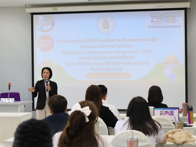 ต้อนรับศึกษาธิการจังหวัดเชียงราย