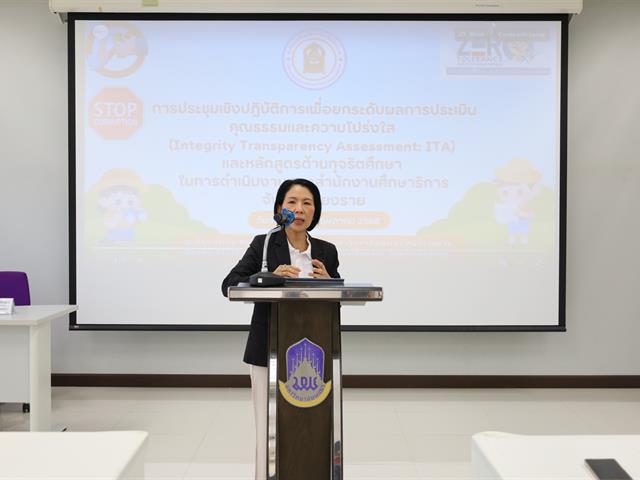 ต้อนรับศึกษาธิการจังหวัดเชียงราย