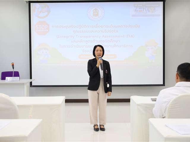 ต้อนรับศึกษาธิการจังหวัดเชียงราย