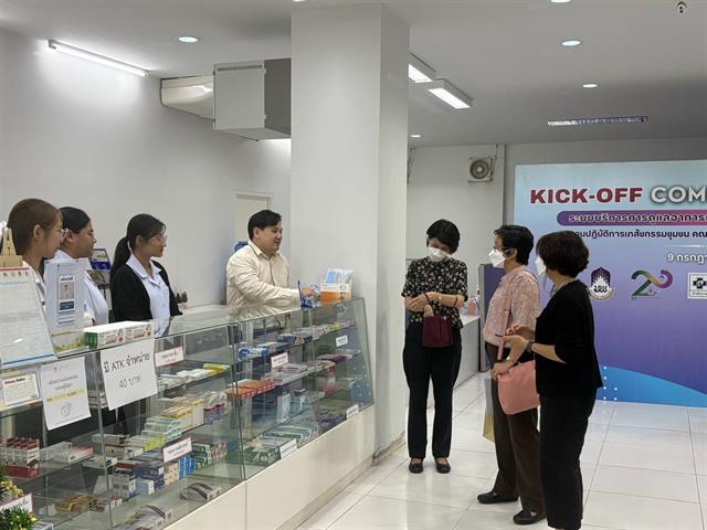 สถานปฏิบัติการเภสัชกรรมชุมชน คณะเภสัชศาสตร์ มหาวิทยาลัยพะเยา ให้การต้อนรับการเยี่ยมนิเทศ