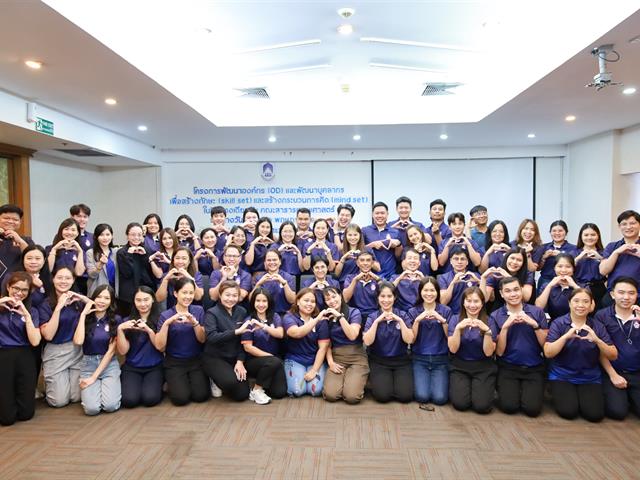  สา’สุข ม.พะเยา จัดโครงการพัฒนาองค์กร ขับเคลื่อนด้วย Skill Set และ Mind Set ไปในทิศทางเดียวกัน