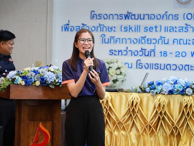  สา’สุข ม.พะเยา จัดโครงการพัฒนาองค์กร ขับเคลื่อนด้วย Skill Set และ Mind Set ไปในทิศทางเดียวกัน