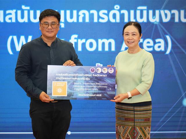 พลิกโฉมมหาวิทยาลัย , SDG , ทักษะเชิงพื้นที่