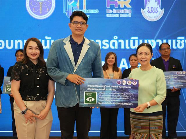 พลิกโฉมมหาวิทยาลัย , SDG , ทักษะเชิงพื้นที่