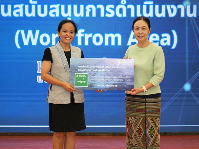 พลิกโฉมมหาวิทยาลัย , SDG , ทักษะเชิงพื้นที่