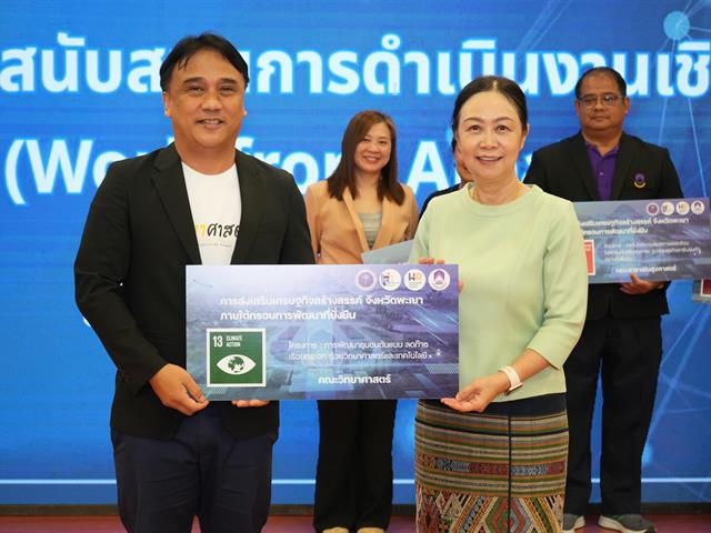 พลิกโฉมมหาวิทยาลัย , SDG , ทักษะเชิงพื้นที่