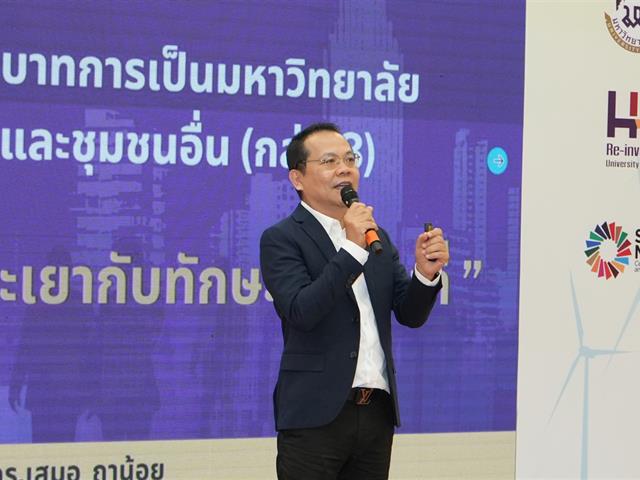 พลิกโฉมมหาวิทยาลัย , SDG , ทักษะเชิงพื้นที่