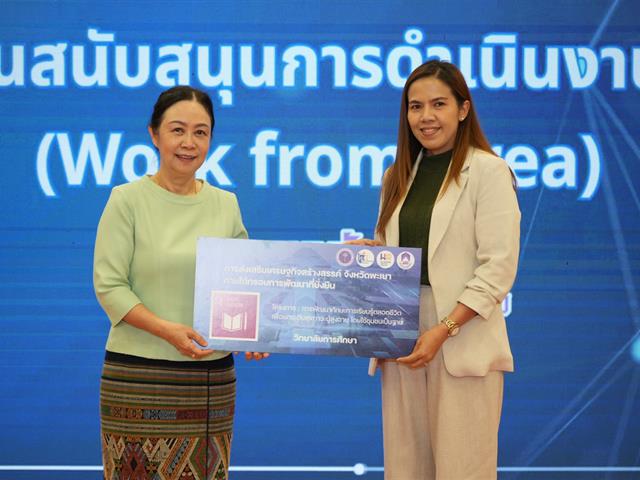 พลิกโฉมมหาวิทยาลัย , SDG , ทักษะเชิงพื้นที่