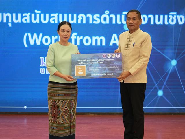 พลิกโฉมมหาวิทยาลัย , SDG , ทักษะเชิงพื้นที่