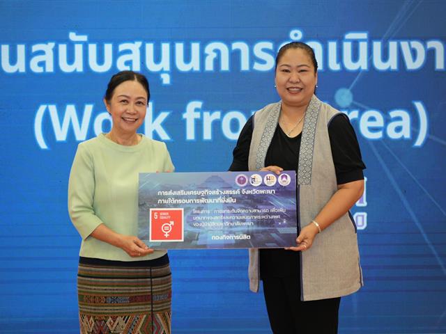 พลิกโฉมมหาวิทยาลัย , SDG , ทักษะเชิงพื้นที่