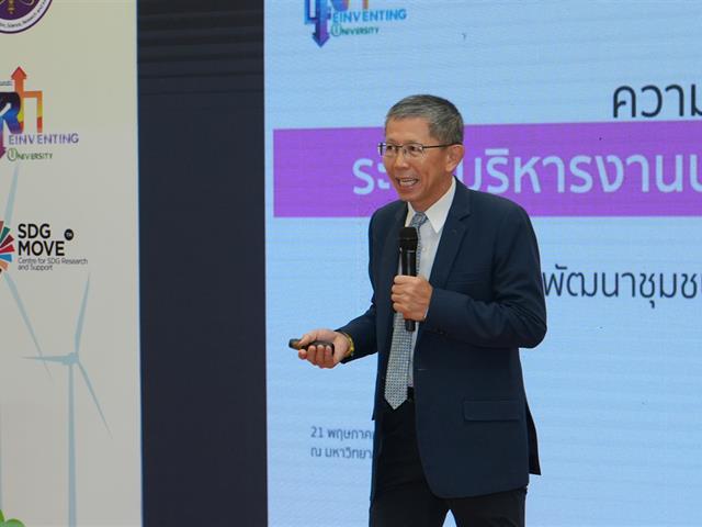 พลิกโฉมมหาวิทยาลัย , SDG , ทักษะเชิงพื้นที่