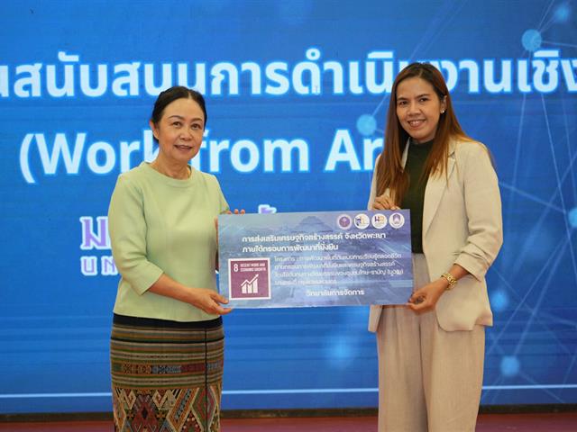 พลิกโฉมมหาวิทยาลัย , SDG , ทักษะเชิงพื้นที่