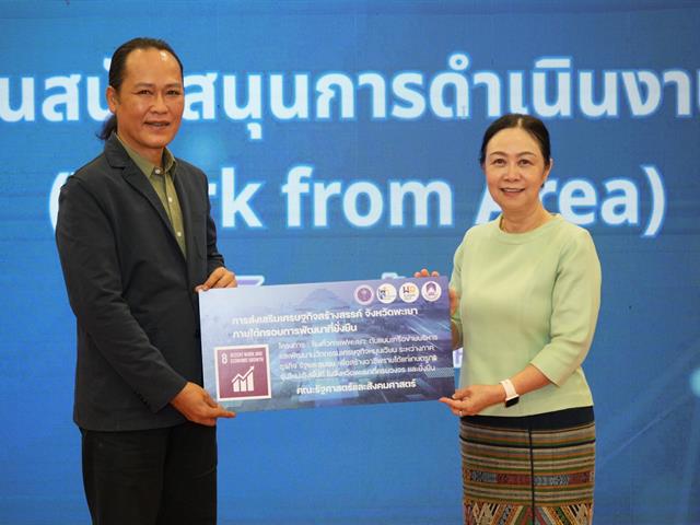 พลิกโฉมมหาวิทยาลัย , SDG , ทักษะเชิงพื้นที่