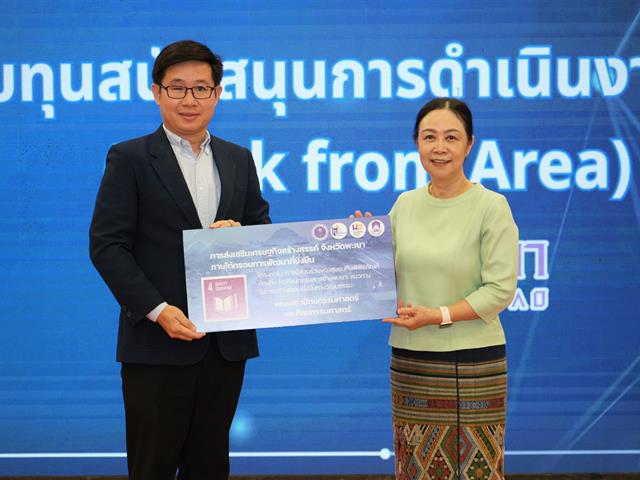 พลิกโฉมมหาวิทยาลัย , SDG , ทักษะเชิงพื้นที่