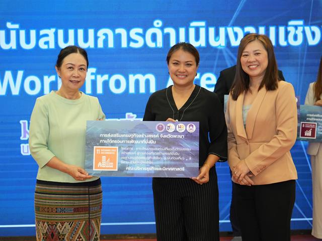 พลิกโฉมมหาวิทยาลัย , SDG , ทักษะเชิงพื้นที่