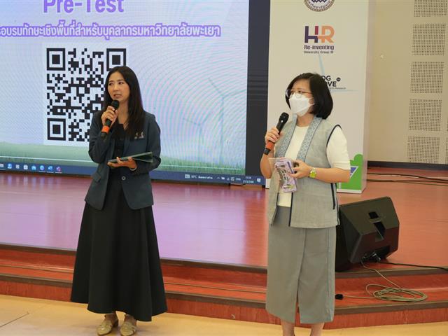 พลิกโฉมมหาวิทยาลัย , SDG , ทักษะเชิงพื้นที่