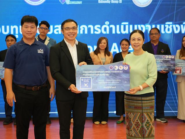 พลิกโฉมมหาวิทยาลัย , SDG , ทักษะเชิงพื้นที่