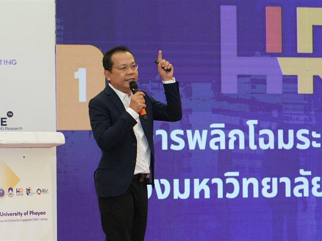 พลิกโฉมมหาวิทยาลัย , SDG , ทักษะเชิงพื้นที่