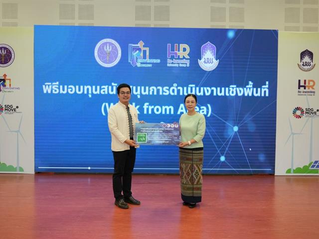 โครงการอบรมทักษะเชิงพื้นที่สำหรับบุคลากร มหาวิทยาลัยพะเยา 2025