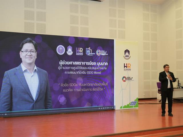 โครงการอบรมทักษะเชิงพื้นที่สำหรับบุคลากร มหาวิทยาลัยพะเยา 2025