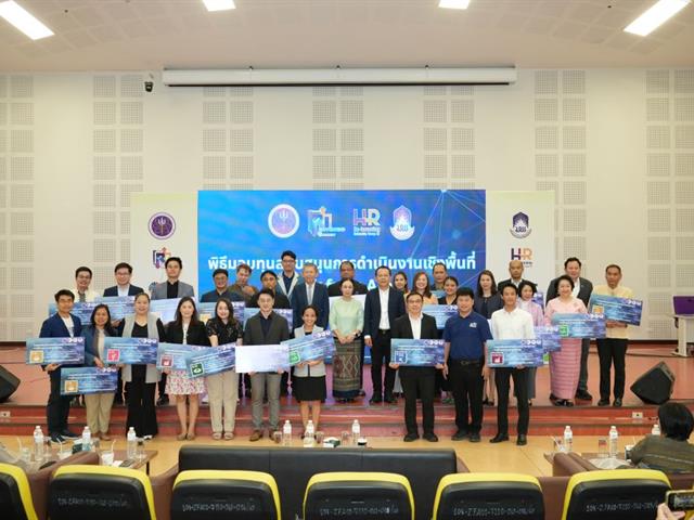 โครงการอบรมทักษะเชิงพื้นที่สำหรับบุคลากร มหาวิทยาลัยพะเยา 2025